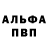 Меф VHQ Alpha Craft