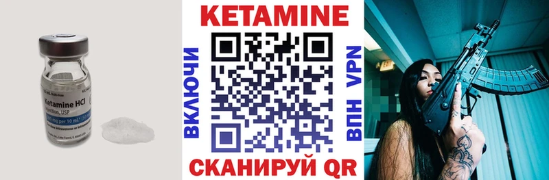 Кетамин VHQ  Уссурийск 