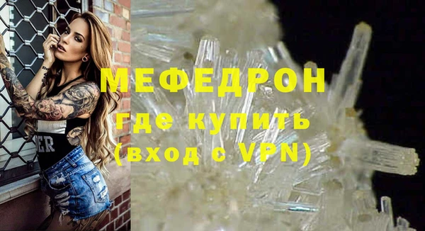мефедрон мука Аркадак