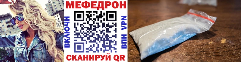 купить наркотик Уссурийск Мефедрон VHQ