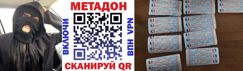 Метадон кристалл  Уссурийск 
